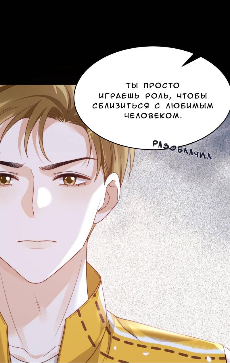 Манга Милый аллерген - Глава 116 Страница 28