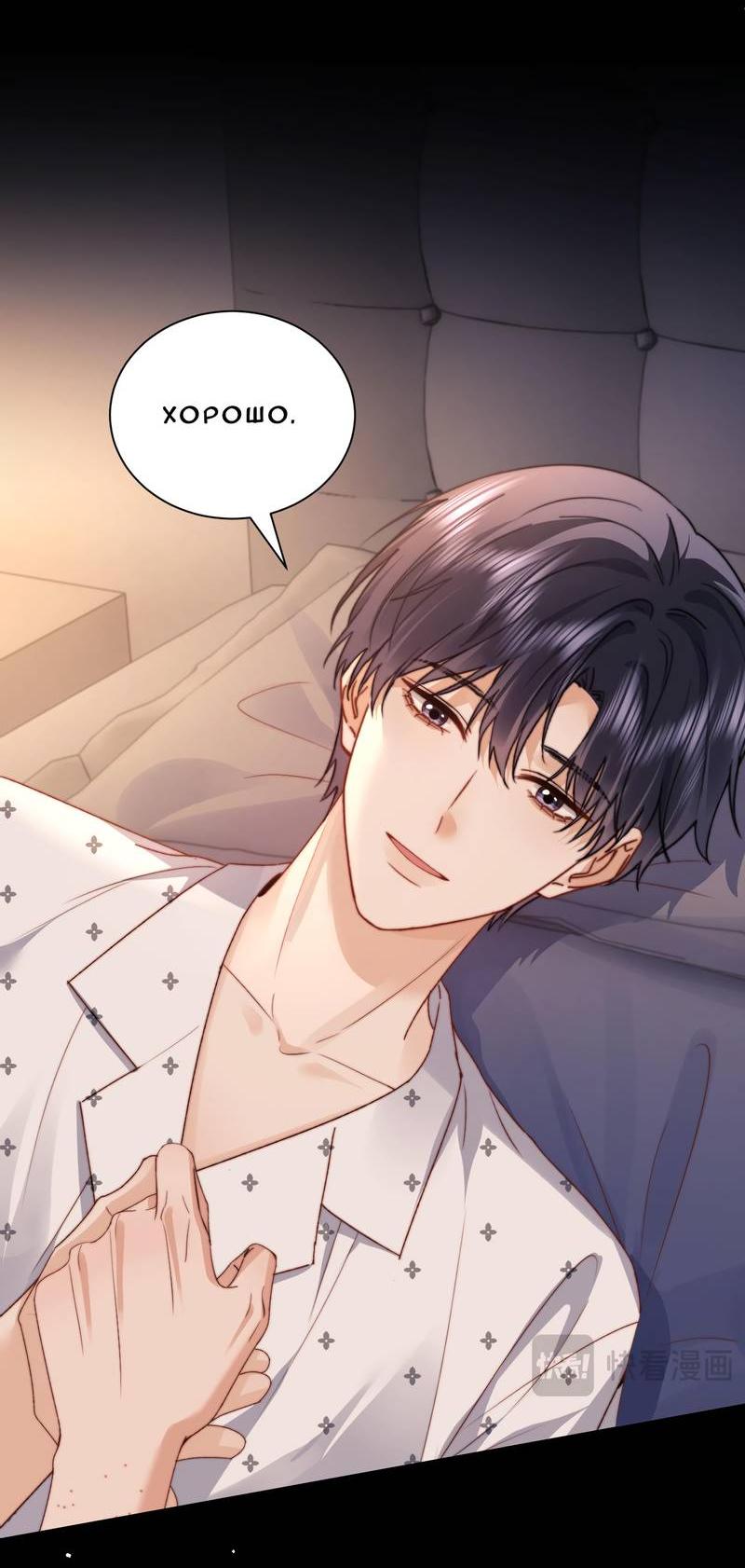 Манга Милый аллерген - Глава 121 Страница 9