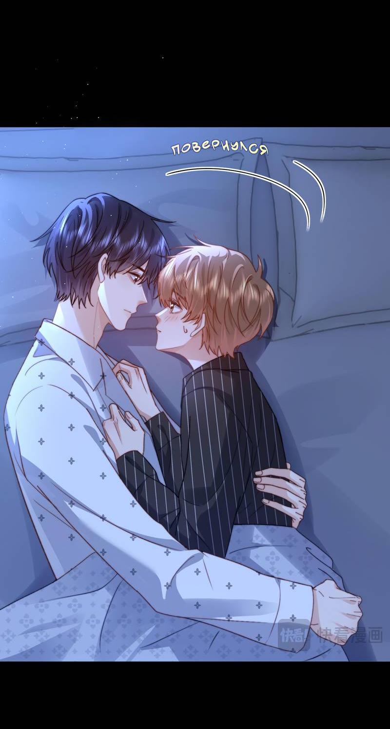 Манга Милый аллерген - Глава 121 Страница 19