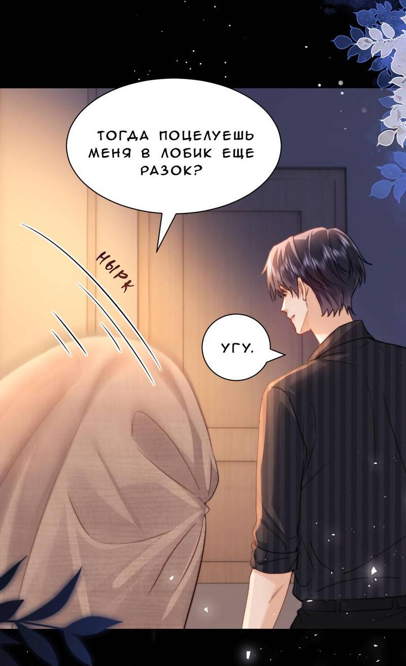 Манга Милый аллерген - Глава 120 Страница 14