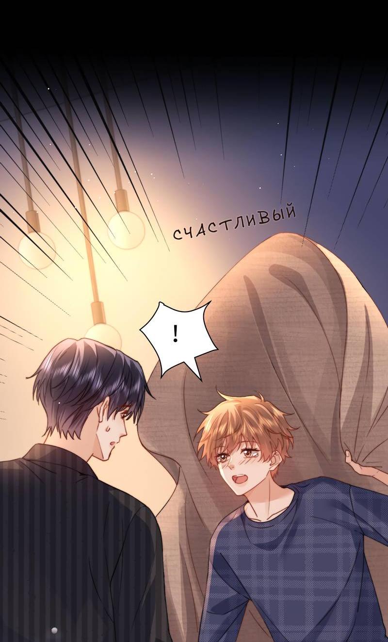 Манга Милый аллерген - Глава 120 Страница 12