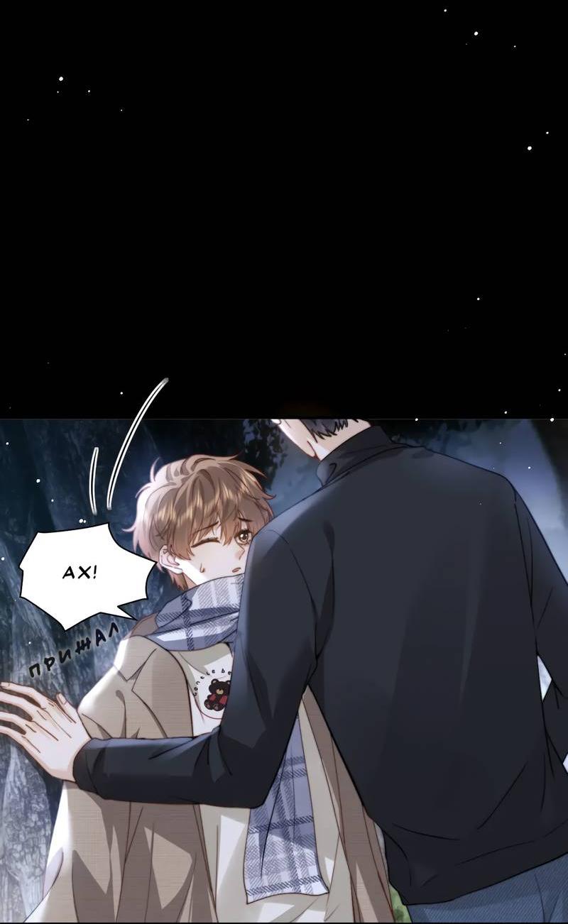 Манга Милый аллерген - Глава 119.2 Страница 8