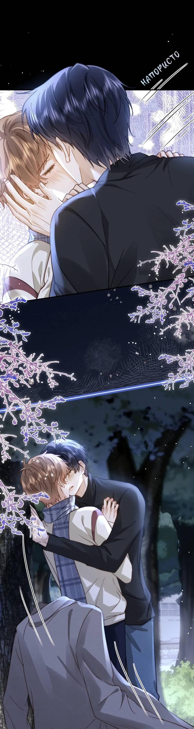 Манга Милый аллерген - Глава 119.2 Страница 18