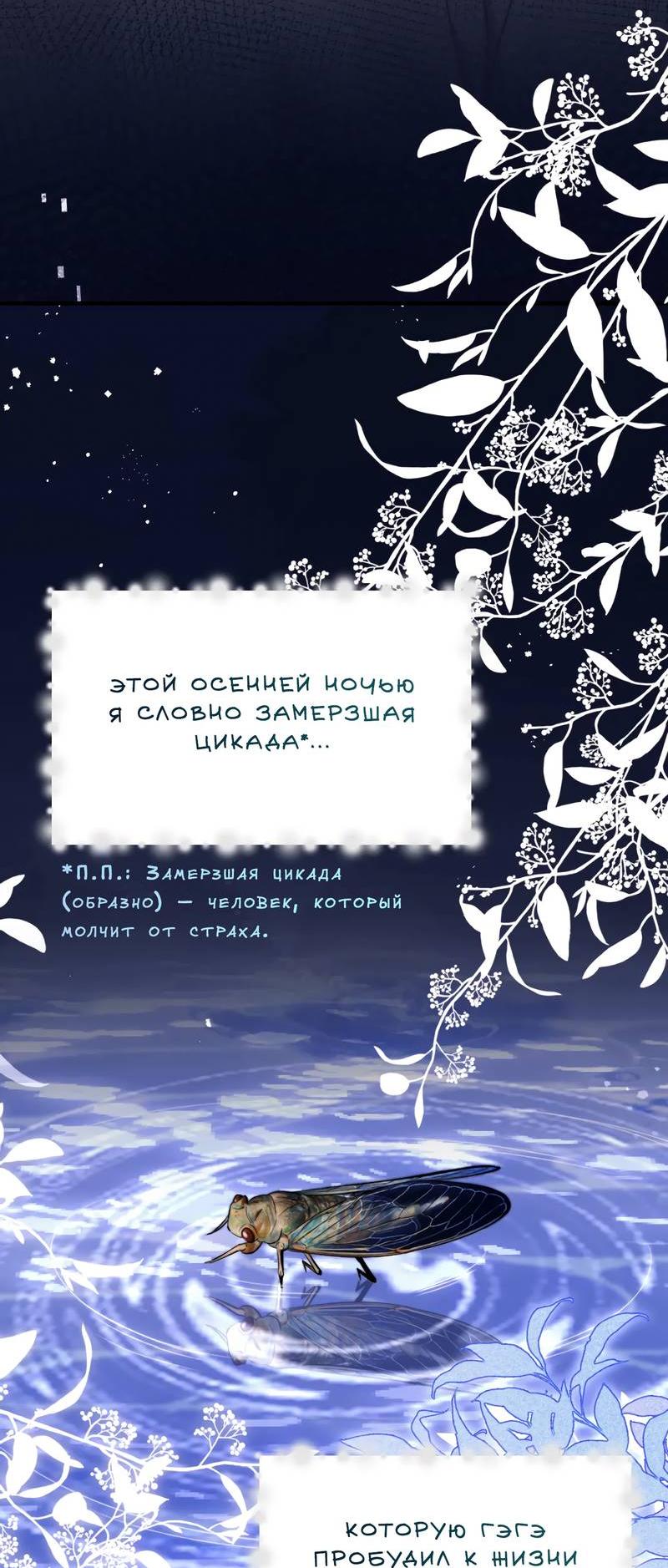 Манга Милый аллерген - Глава 119.2 Страница 28