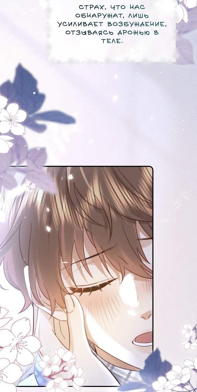 Манга Милый аллерген - Глава 119.2 Страница 14