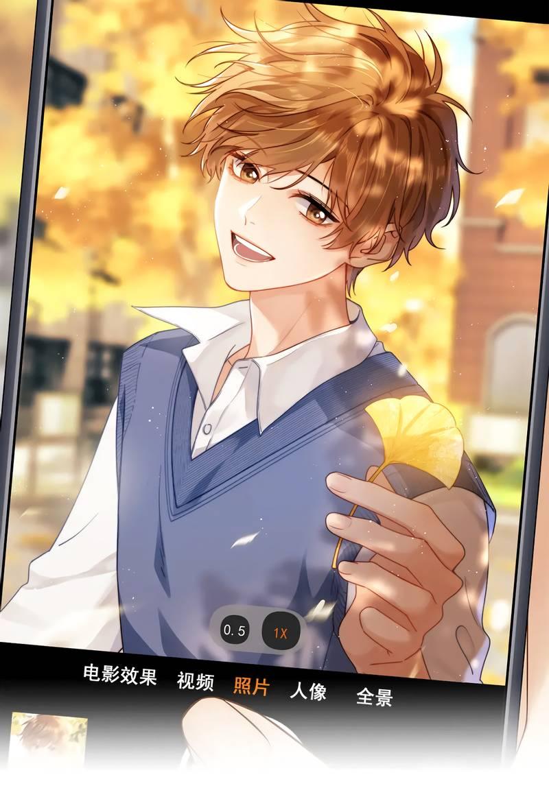 Манга Милый аллерген - Глава 119.2 Страница 1