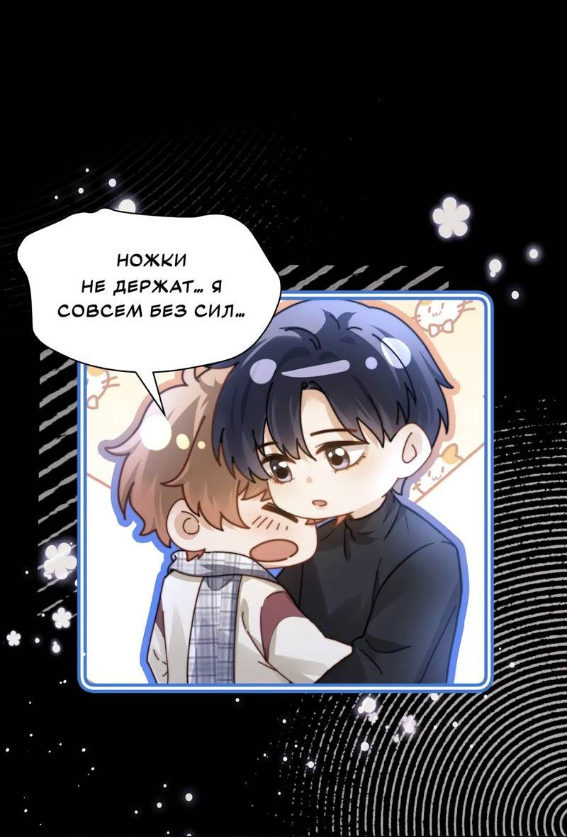 Манга Милый аллерген - Глава 119.2 Страница 22