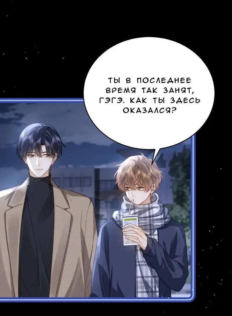 Манга Милый аллерген - Глава 119.1 Страница 3