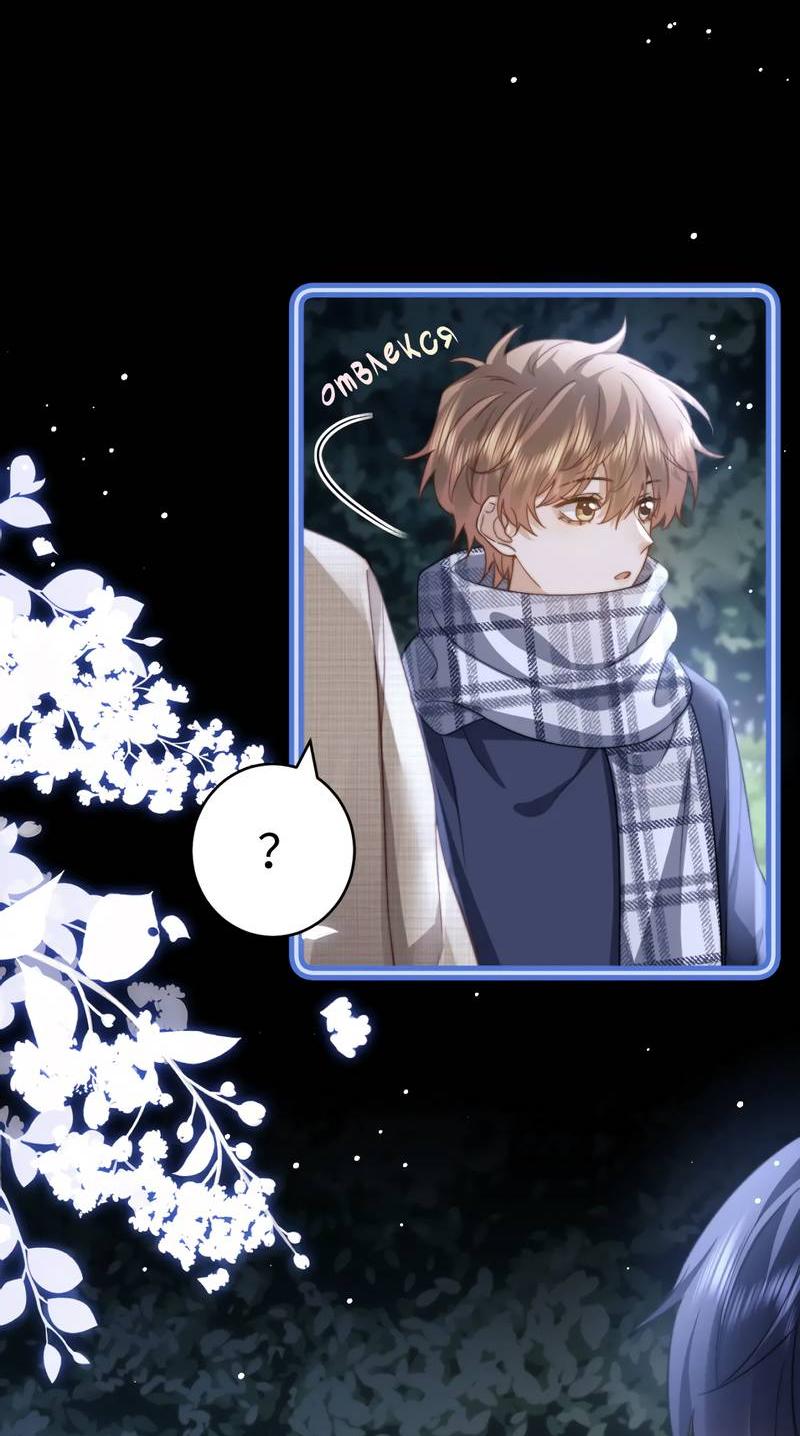 Манга Милый аллерген - Глава 119.1 Страница 13