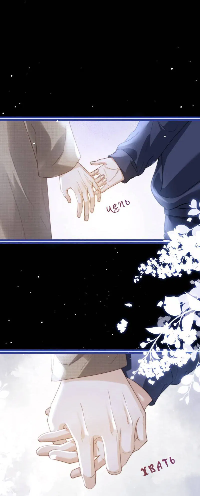 Манга Милый аллерген - Глава 119.1 Страница 8