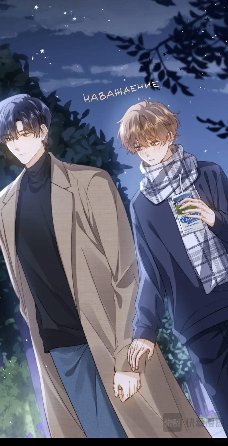 Манга Милый аллерген - Глава 119.1 Страница 7