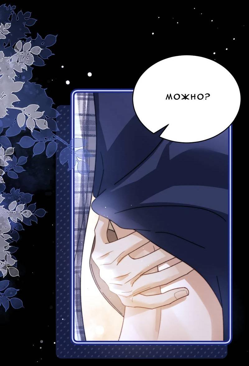 Манга Милый аллерген - Глава 119.1 Страница 27