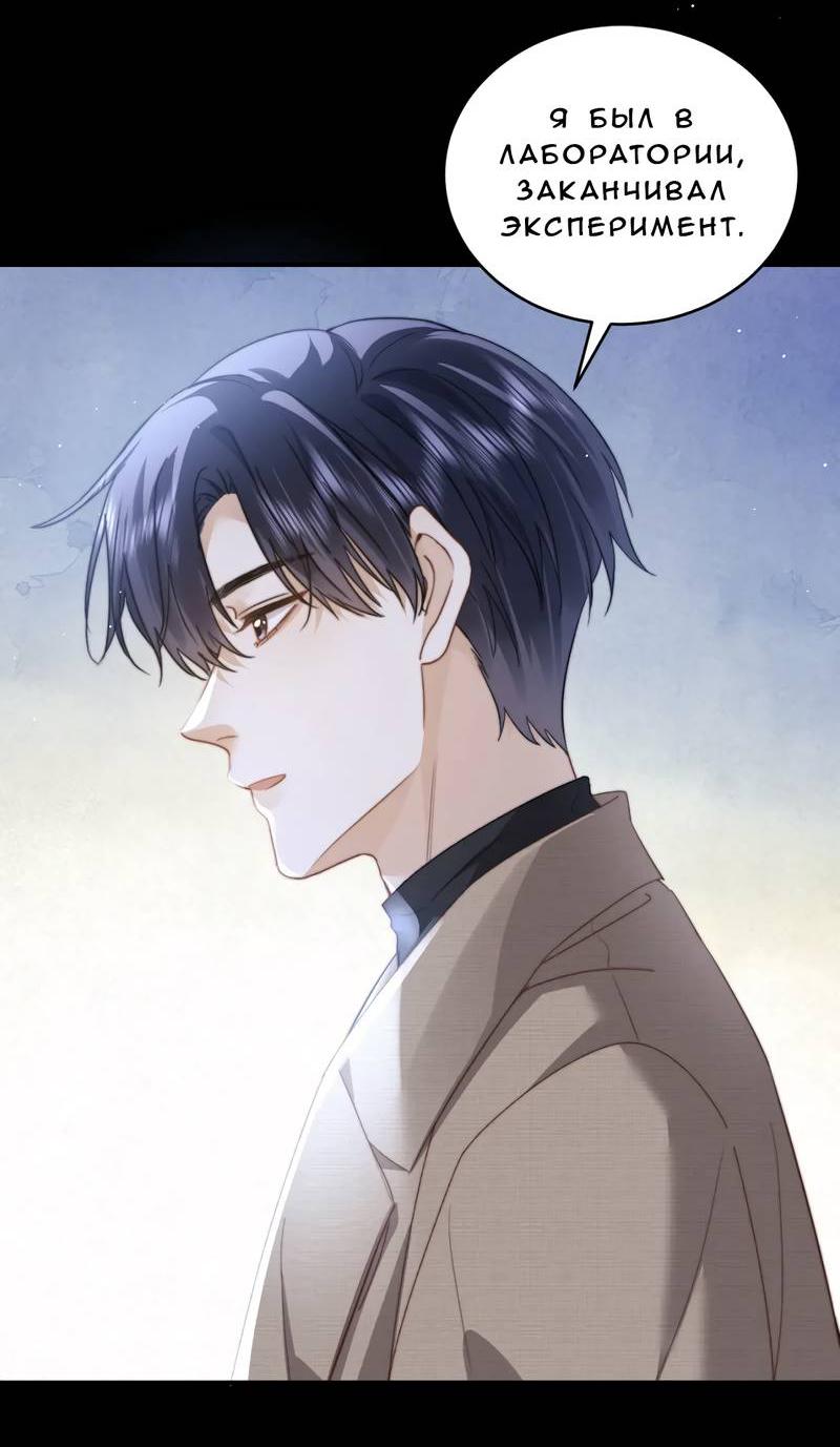 Манга Милый аллерген - Глава 119.1 Страница 4