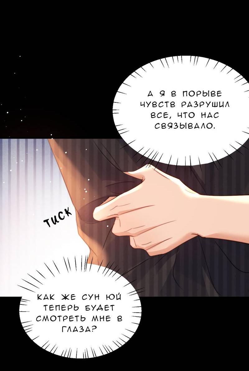 Манга Милый аллерген - Глава 119 Страница 8