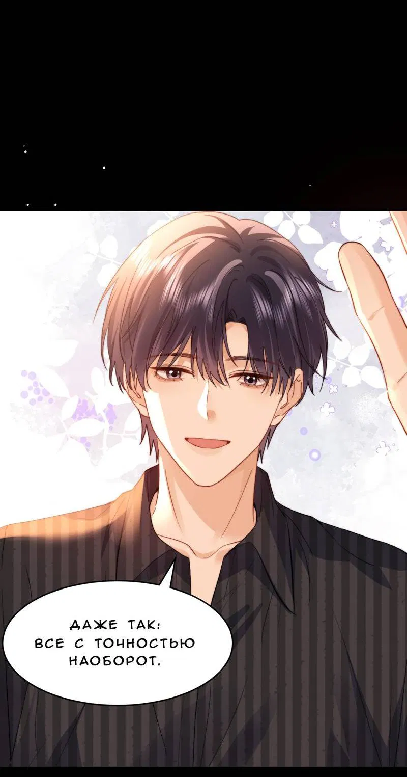 Манга Милый аллерген - Глава 119 Страница 27