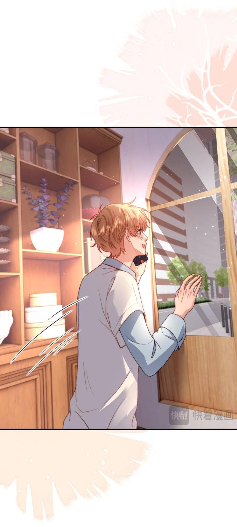 Манга Милый аллерген - Глава 122 Страница 14