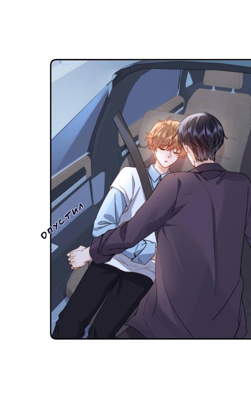 Манга Милый аллерген - Глава 122 Страница 20