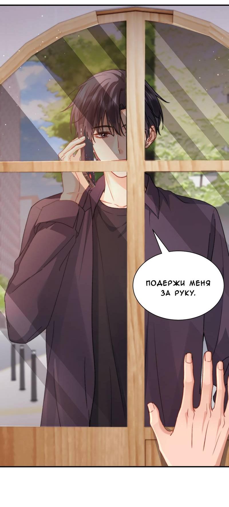 Манга Милый аллерген - Глава 122 Страница 15