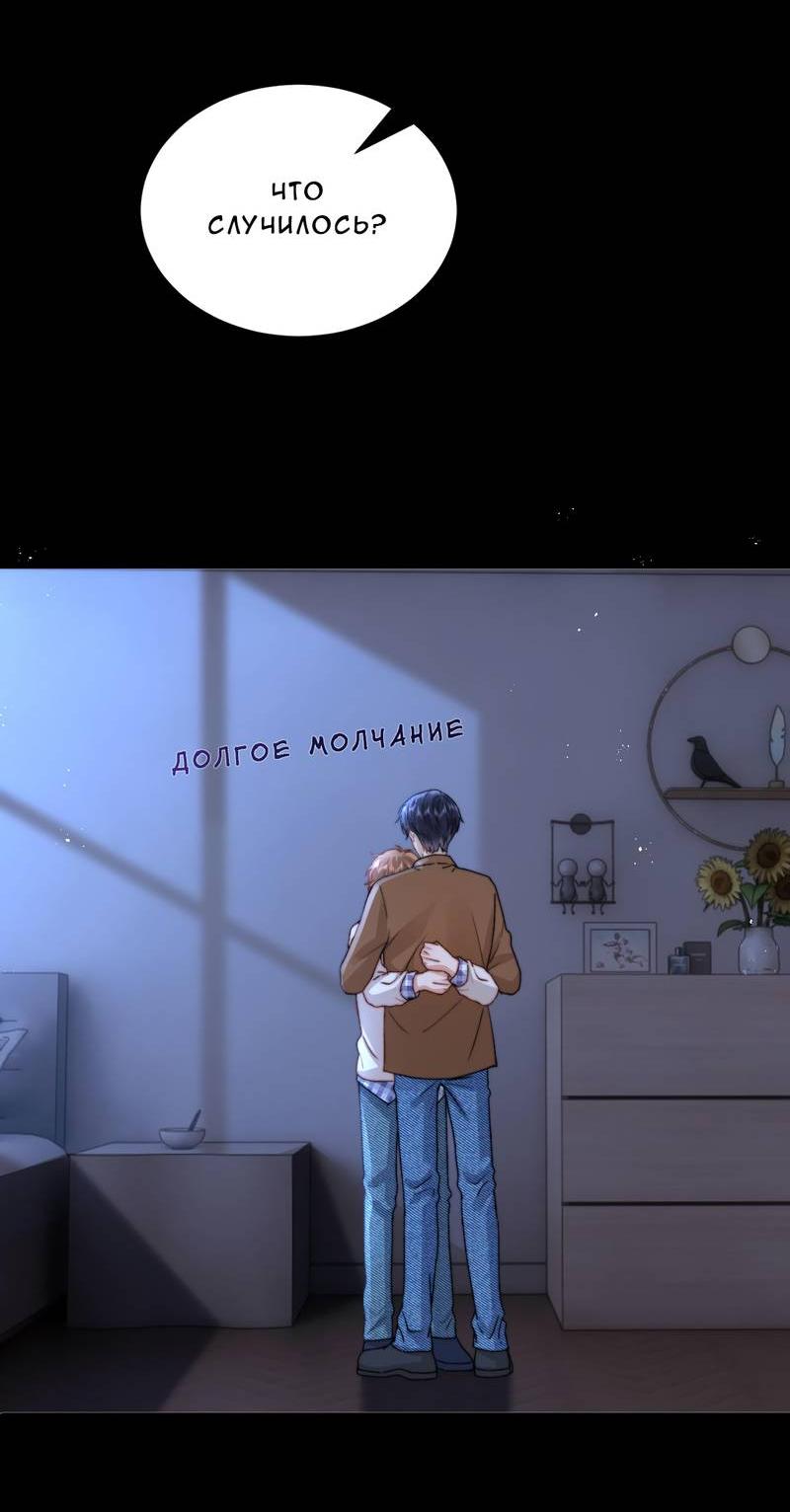 Манга Милый аллерген - Глава 125 Страница 11