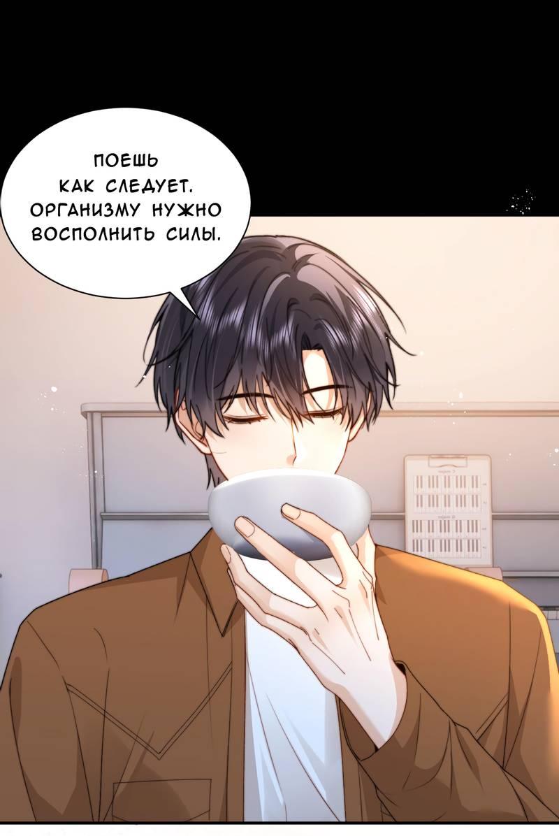 Манга Милый аллерген - Глава 125 Страница 17