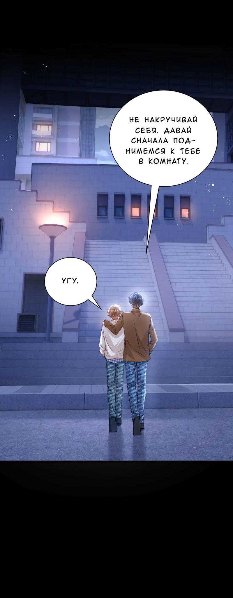 Манга Милый аллерген - Глава 125 Страница 3