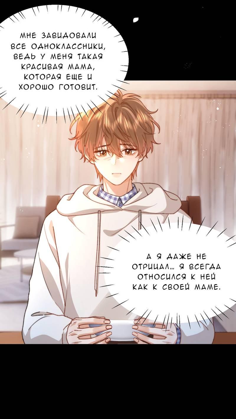 Манга Милый аллерген - Глава 125 Страница 15