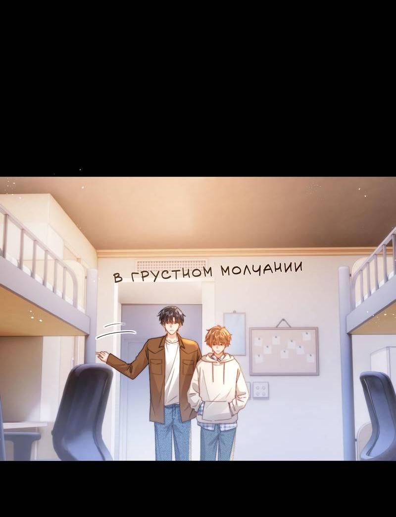 Манга Милый аллерген - Глава 125 Страница 4