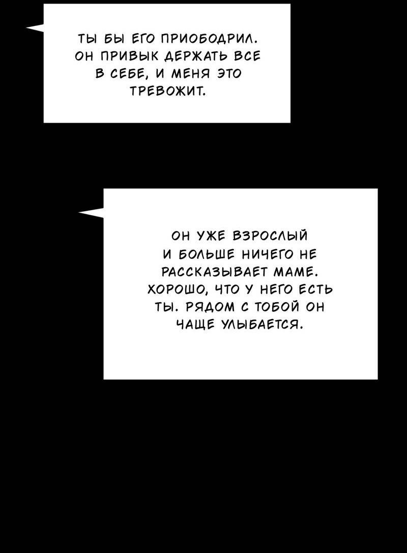 Манга Милый аллерген - Глава 125 Страница 23