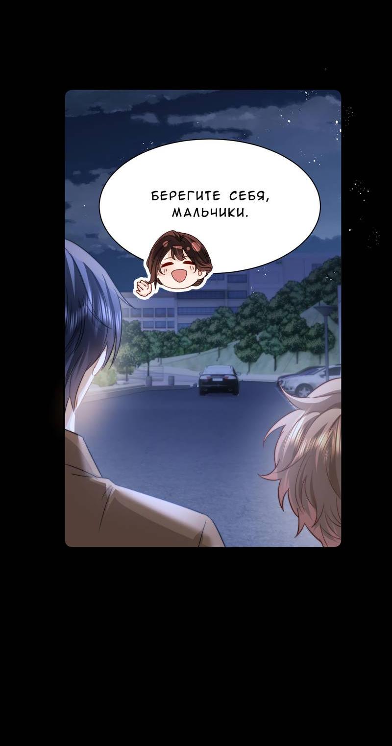 Манга Милый аллерген - Глава 124 Страница 35