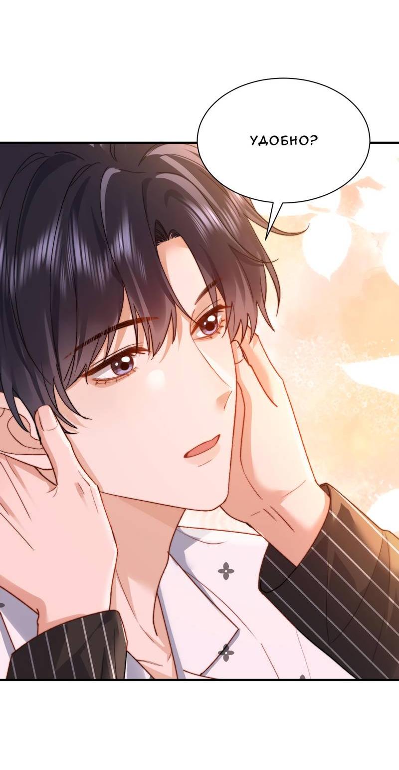 Манга Милый аллерген - Глава 124 Страница 7