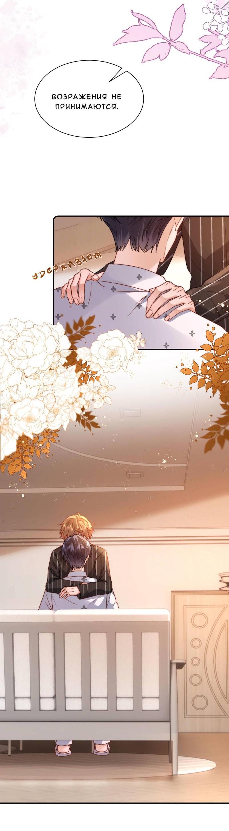 Манга Милый аллерген - Глава 124 Страница 13