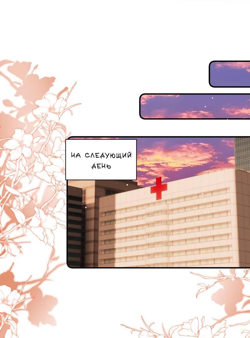 Манга Милый аллерген - Глава 127 Страница 18