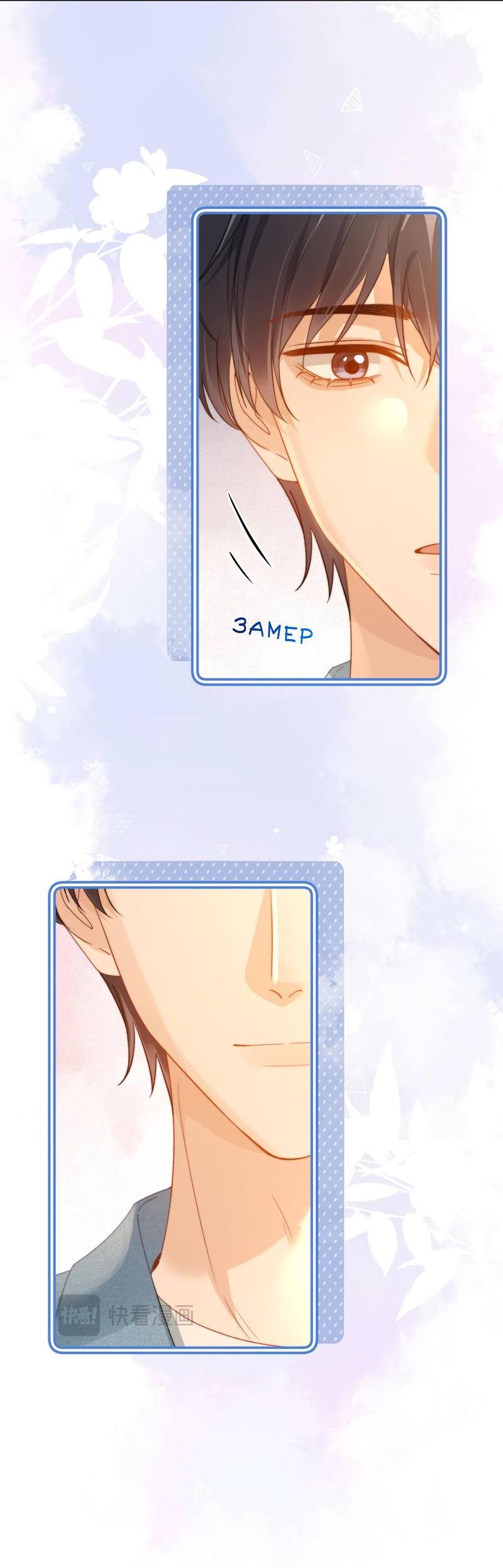 Манга Милый аллерген - Глава 127 Страница 33