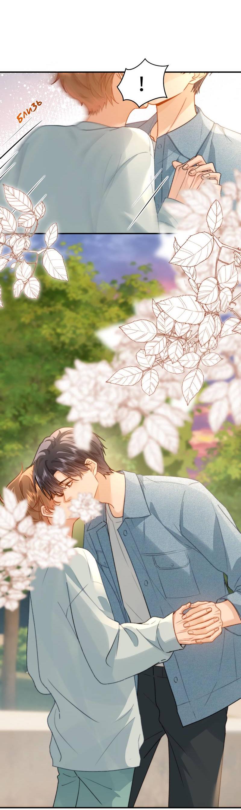 Манга Милый аллерген - Глава 127 Страница 35