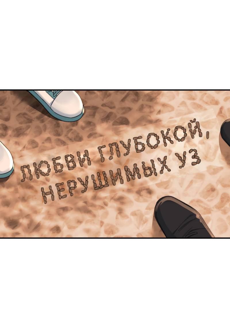 Манга Милый аллерген - Глава 127 Страница 31