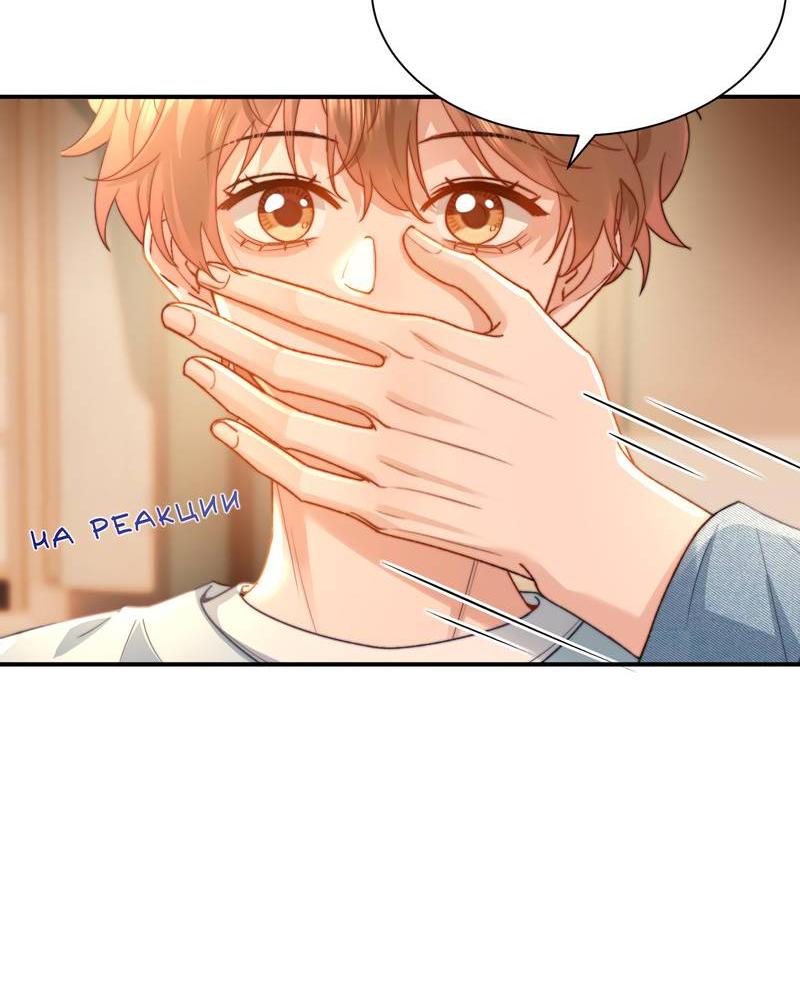 Манга Милый аллерген - Глава 127 Страница 21