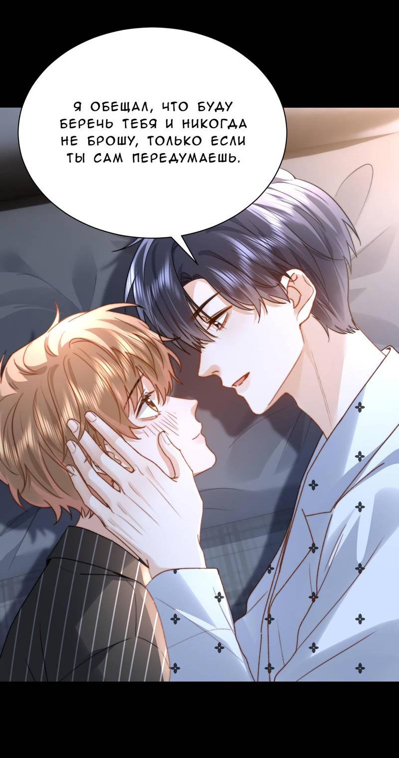 Манга Милый аллерген - Глава 127 Страница 16