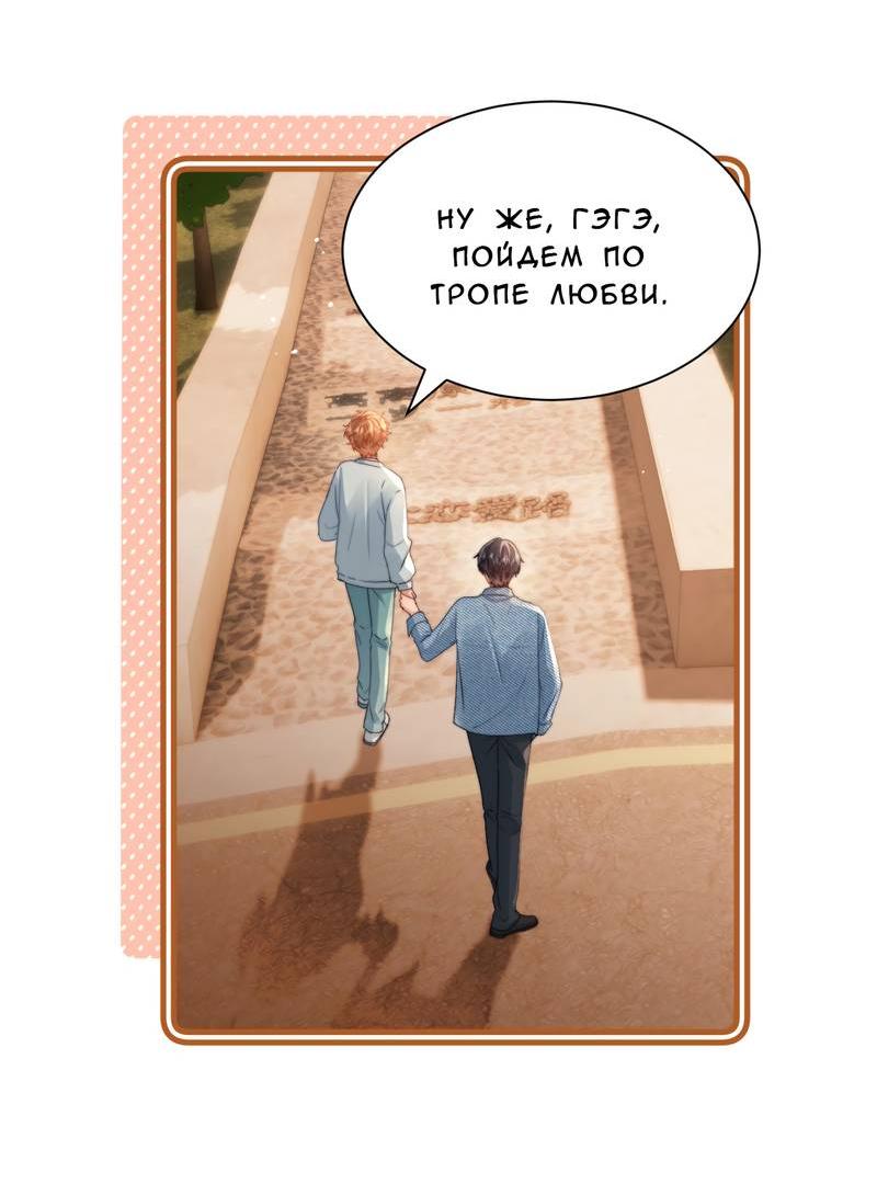 Манга Милый аллерген - Глава 127 Страница 26