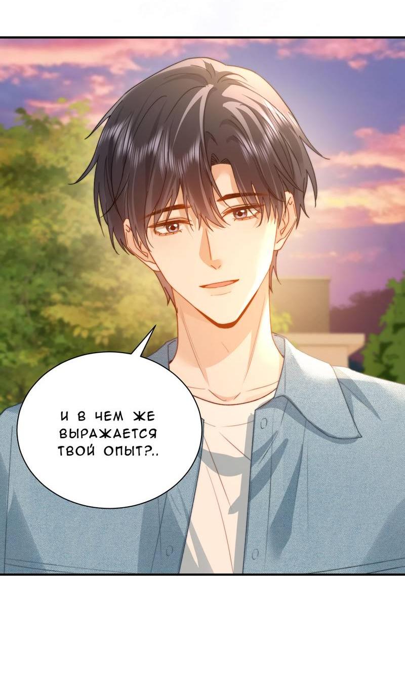 Манга Милый аллерген - Глава 127 Страница 34