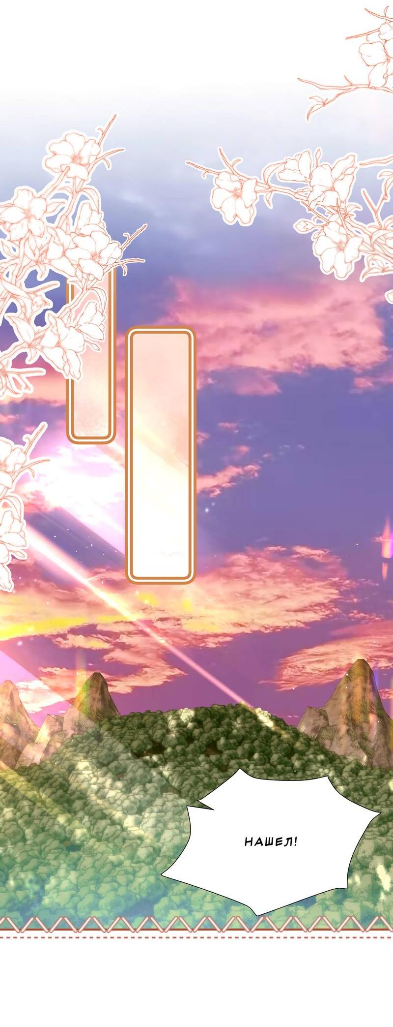 Манга Милый аллерген - Глава 127 Страница 23