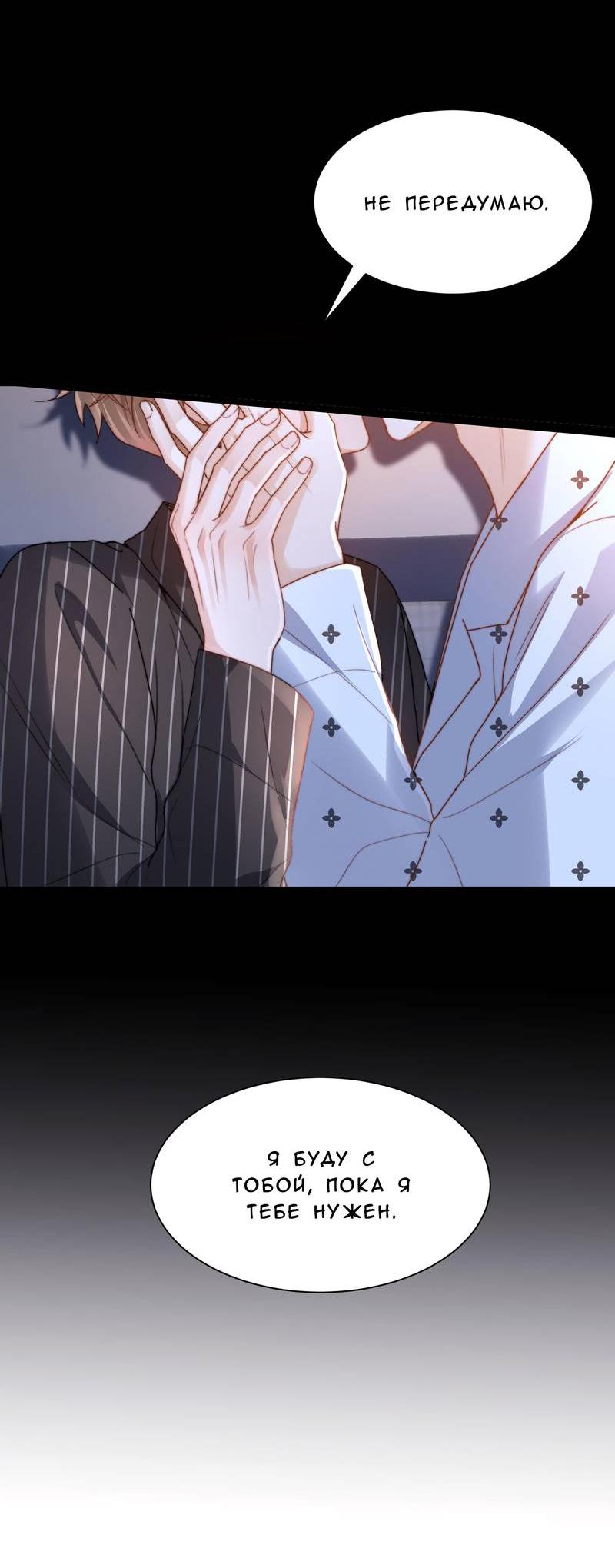 Манга Милый аллерген - Глава 127 Страница 17