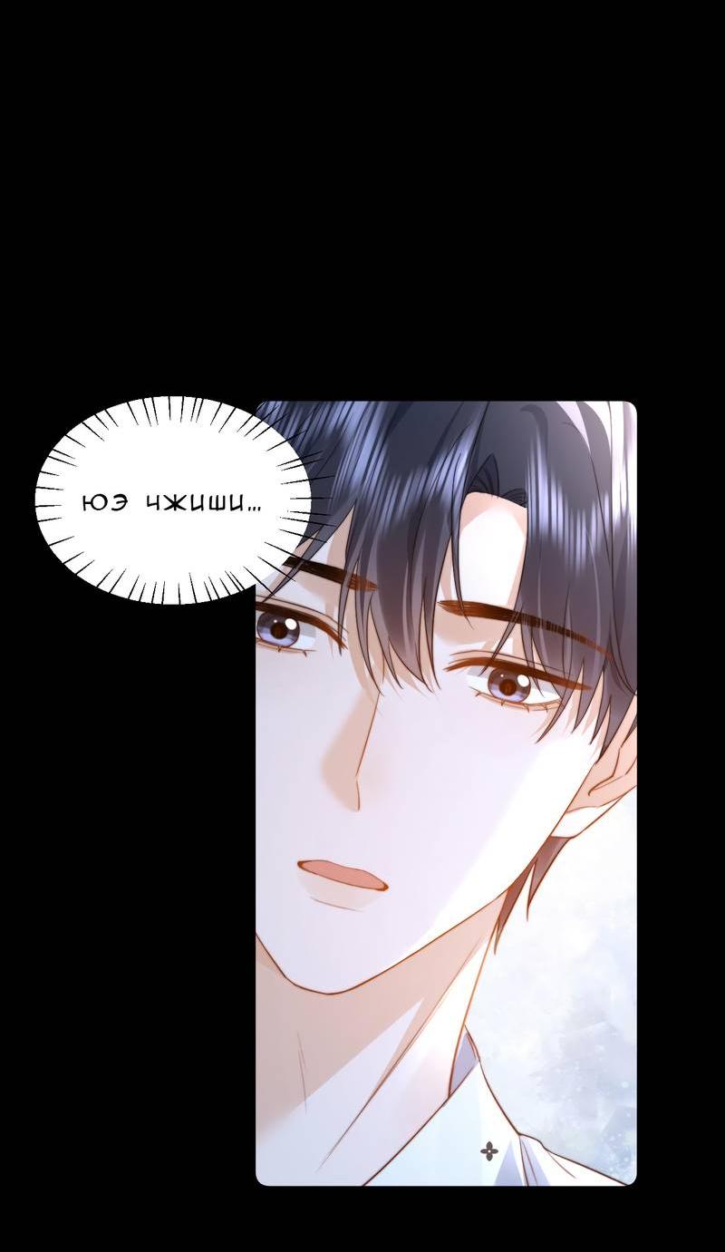 Манга Милый аллерген - Глава 127 Страница 12