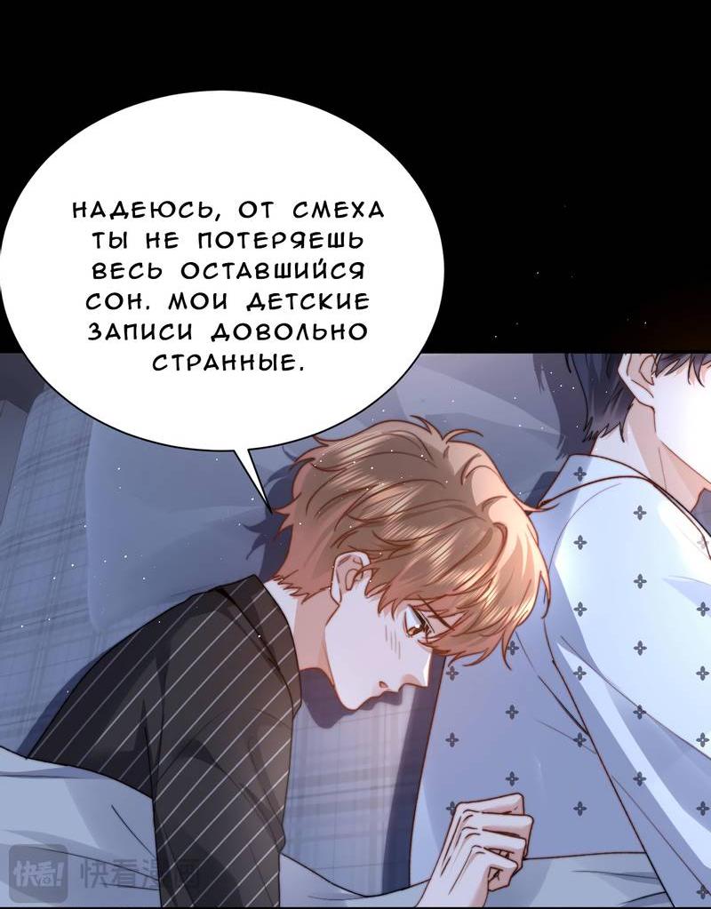 Манга Милый аллерген - Глава 126 Страница 28