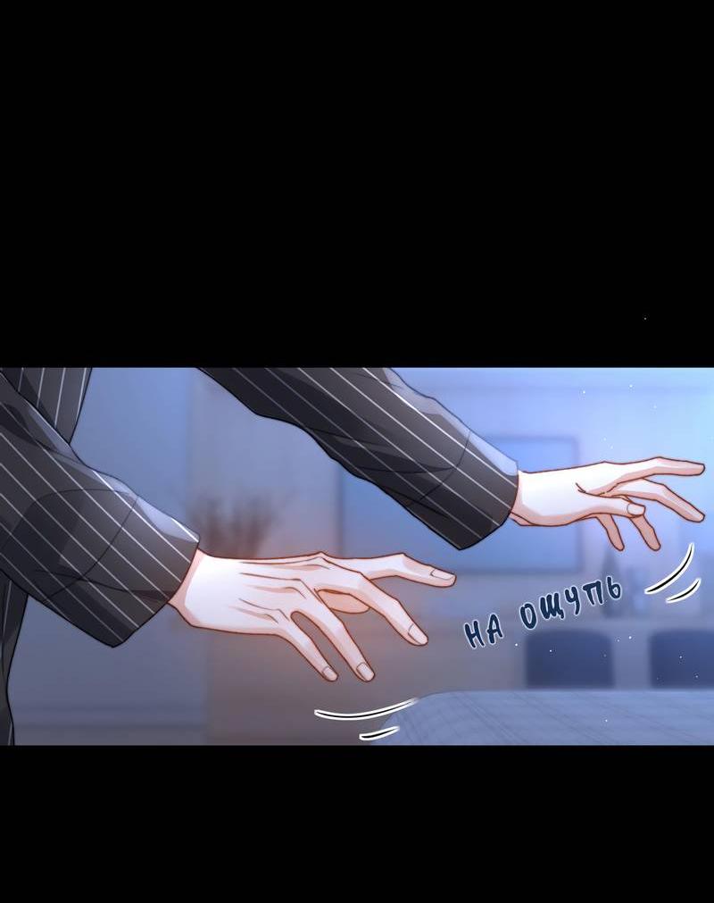 Манга Милый аллерген - Глава 126 Страница 9