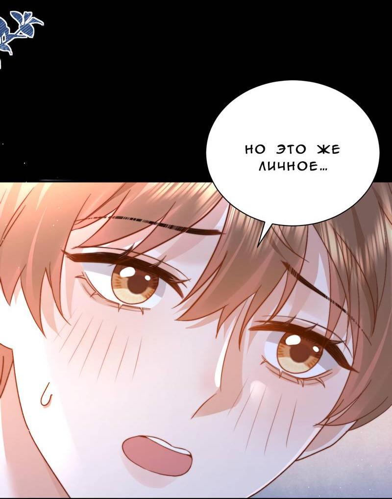 Манга Милый аллерген - Глава 126 Страница 26