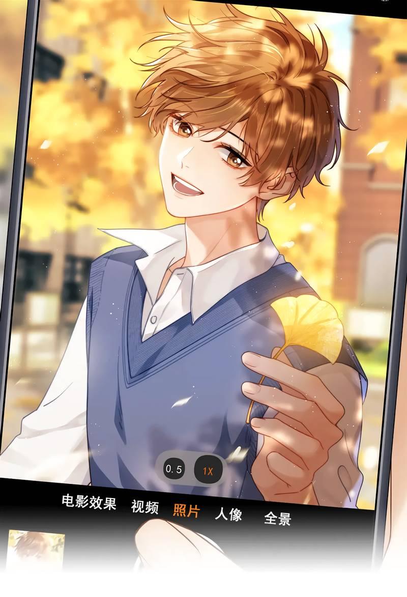 Манга Милый аллерген - Глава 126 Страница 1