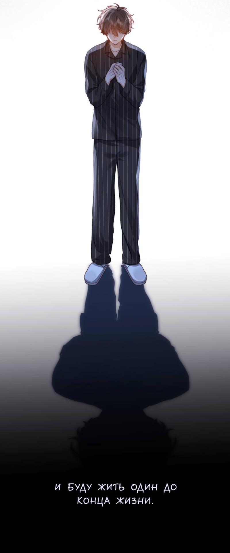 Манга Милый аллерген - Глава 126 Страница 40