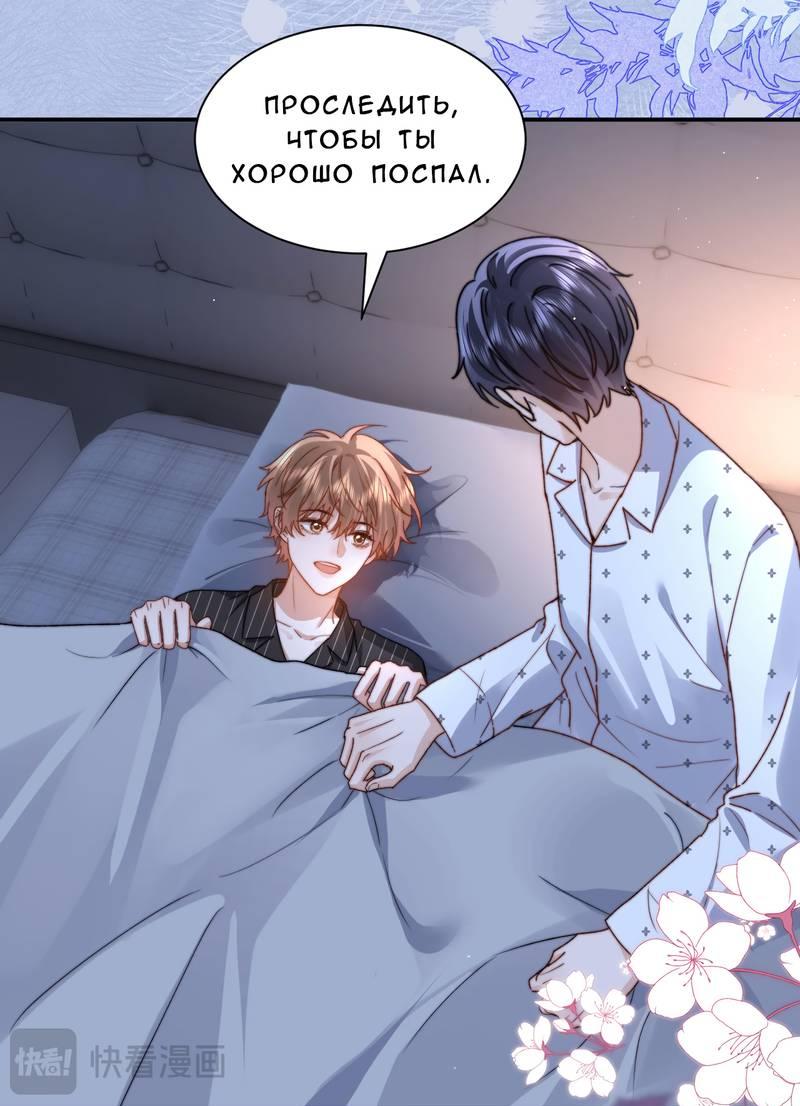 Манга Милый аллерген - Глава 126 Страница 13