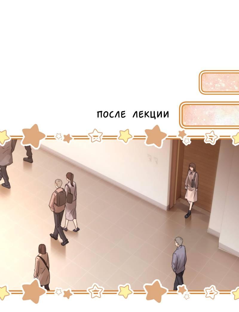 Манга Милый аллерген - Глава 129 Страница 28