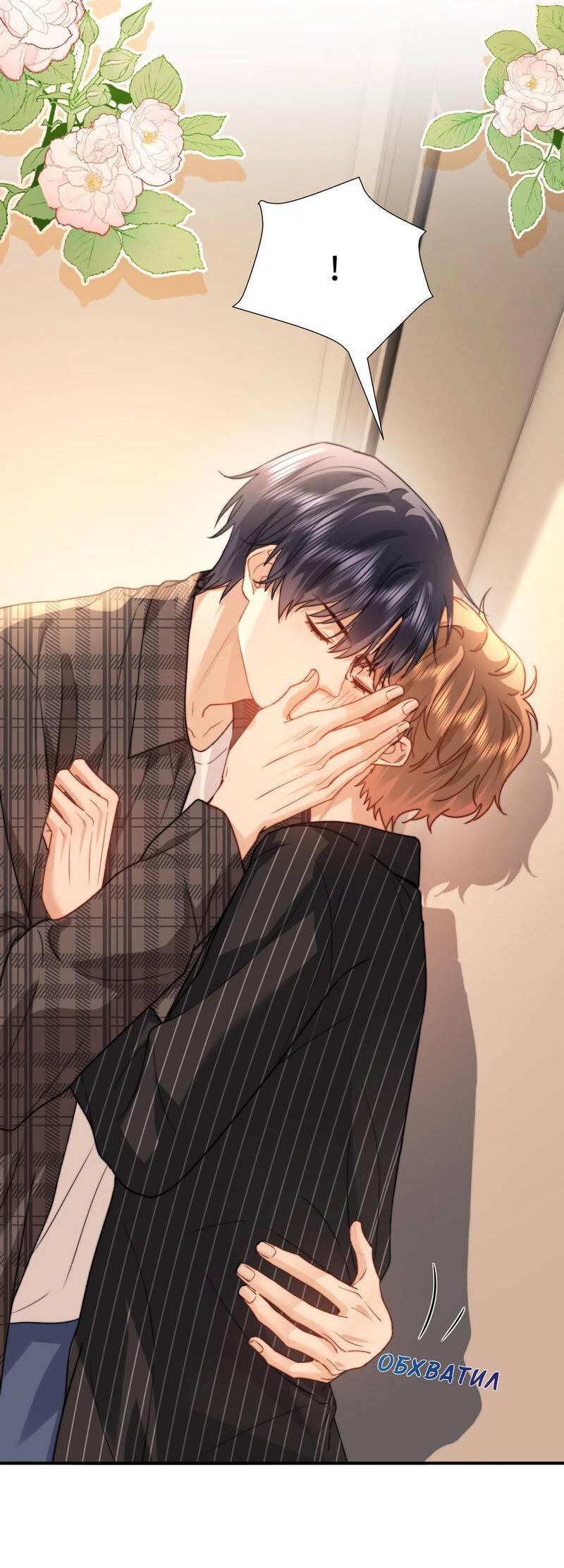 Манга Милый аллерген - Глава 129 Страница 5